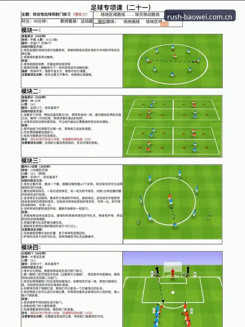 曼联中场补强3大关键目标：托纳利与埃德松的双线操作解析