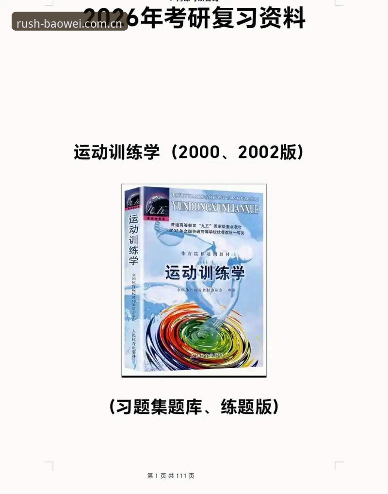 宝威体育入口评测详解：2026版如何重塑移动投注体验